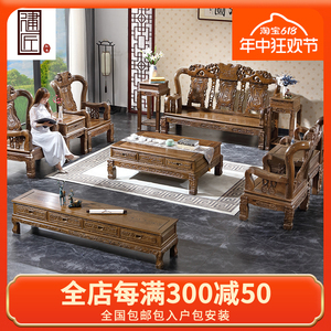 红木家具新中式大户型客厅别墅古典实木茶几组合鸡翅木沙发十件套