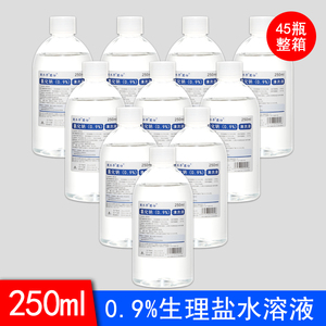 整箱生理性盐水500/250ml医用小瓶100毫升敷脸纹绣用痘痘消毒脸部