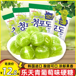 韩国进口食品乐天青葡萄味糖果153g水果味糖办公室休闲零食喜糖