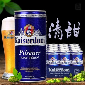 德国原装进口啤酒kaiserdom凯撒顿姆1L黄啤酒 比尔森1升回味甘甜