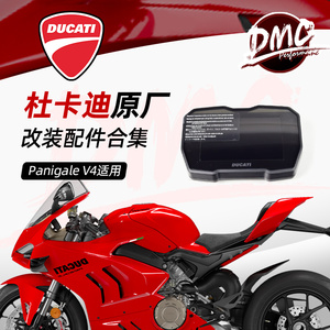 杜卡迪原厂改装PANIGALE V4 S摩托整车大灯支架仪表盘头罩内衬板