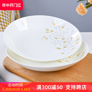 6个家用骨瓷菜盘创意深盘8英寸汤盘纯白色陶瓷餐盘白瓷餐具套装