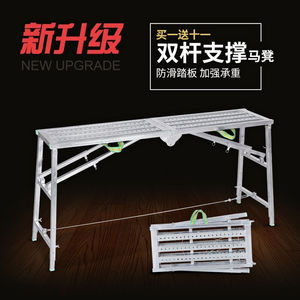 友情双支撑杆装修折叠马凳多功能升降脚手架便携刮腻子工程梯方|
