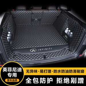 适用于英菲尼迪Q50L后备箱垫QX55QX50Q70 QX60QX80EX25FX35尾箱垫