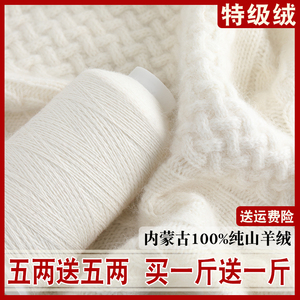 特级绒羊绒线正品100%纯山羊绒纱线机织细线手编围巾羊毛线宝宝线