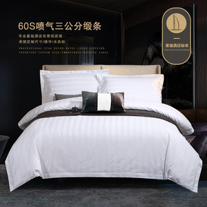 高端酒店缎条床上用品四件套床单被套宾馆民宿专用被子全套装批发