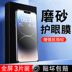 适用苹果12min手机钢化膜iPhone12迷你mimi磨砂ip12mi ihpone莫5.4寸mini小屏ipone贴膜pg screen protector