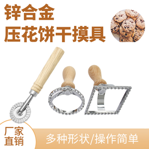 家用铝合金实木饼干模具木制方形简单中式压花蛋糕模切饼器烘焙