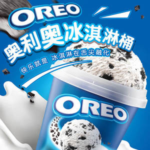 奥利奥 (Oreo)冰淇淋桶香草进口巧克力雀巢巧克力雪糕莓果冰激凌
