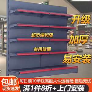 超市货架便利店展示架新款小卖部多层单双面组合中岛零食置物架