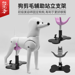 魔梯MOTI犬辅助站立支架可调节宠物爱心小板凳美容师狗固定狗座椅