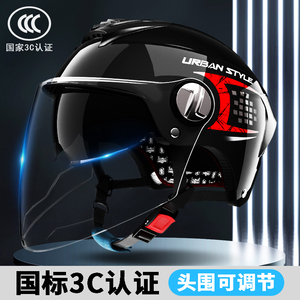 3C认证电动电瓶车头盔男士摩托车半盔夏季轻便防晒通用三安全帽女