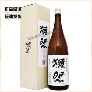 日本清酒DASSAI 獭祭45清酒纯米大吟酿 原装日本进口1800毫升赖祭