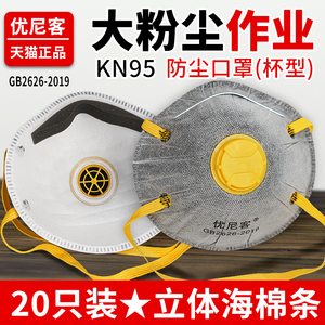 KN95防尘面罩全脸防毒面具防尘口罩防工业粉尘打磨工业防尘罩装修