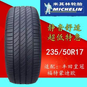 米其林2355017 3ST轮胎福特蒙迪欧丰田皇冠林肯奥迪A4L235/50R17