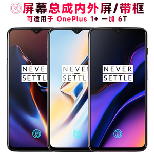 巨秘屏幕可适用于OnePlus 一加6T屏幕总成带框1+6t触摸屏1加6T液晶屏显示屏内外屏一体屏手机屏电池中框后盖