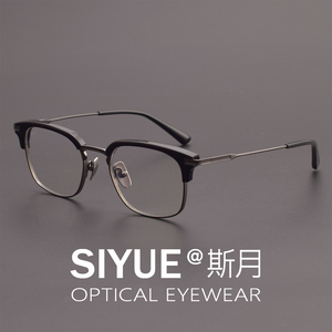 日本手造纯钛复古方半框眼镜架男大脸可配高度数变色防雾近视眼镜