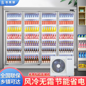 冰斯曼超市分体式冷藏柜美宜佳冰柜便利店冰箱饮料展示柜商用水柜