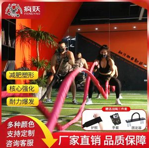 战绳健身甩大绳家用健身房体能训练器材减脂力量臂力绳格斗战斗绳