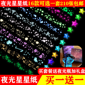 夜光星星折纸条叠五角幸运星创意创意diy手工520许愿星写字手工香味礼盒套装灯丝