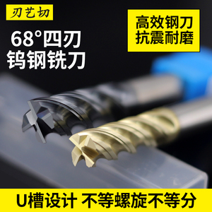 68度钨钢铣刀4刃不等螺旋不等分钛合金不锈钢专用高硬抗震CNC刀具