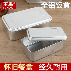 老式铝制饭盒家用可加热老饭盒复古吕盒子保鲜盒铝碗盘化验室带盖