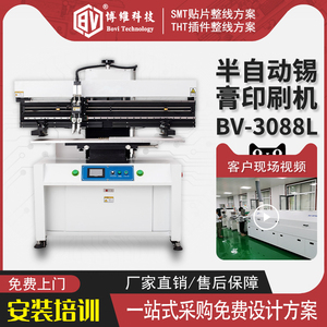 SMT半自动锡膏丝网印刷机 1.2米印刷台 钢网刷电路板精密丝印机
