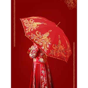 天堂红伞结婚新娘伞婚礼伞红色出嫁雨伞中式古风迎亲接亲伞新娘喜