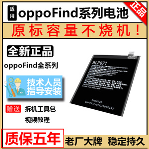 适用oppo findx电池标准版findx高配版x5pro原装手机x2官方兰博基尼版x3换电板findx2pro原厂大容量find7正品