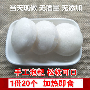 泡粑 白糕 四川米糕重庆特产发糕传统手工米馒头孕妇早餐加热即食
