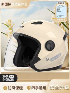 爱玛小牛雅迪3C认证头盔电动车男女秋冬季保暖摩托四季安全帽全盔