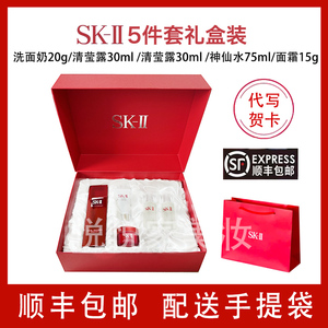 SK-II/skll/sk2神仙水75ml套装五件套中样四件套补水保湿护肤套盒