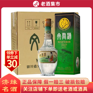 金质文君1988纪念酒52度浓香型白酒500ml单瓶整箱高度纯粮食白酒