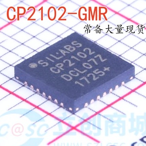 原装正品 贴片 CP2102-GMR QFN-28 USB转UART 桥接控制器芯片