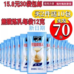 熊猫炼乳12g×30袋 蛋挞液 小袋装 炼奶 乳制品 加糖 烘焙