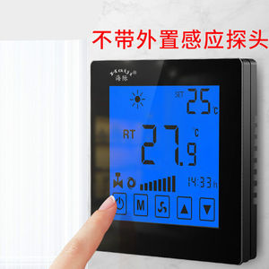 功率电热丝采暖温度控制器面板水地暖温控器智能温控开关不配外置