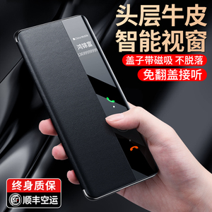 【顺丰发货】适用于华为mate60rs非凡大师手机壳新款真皮磁吸翻盖40RS保时捷全包防摔保护壳50rs智能视窗外壳