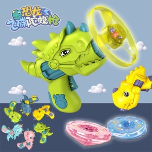 发光陀螺恐龙手枪儿童玩具竹蜻蜓飞天仙子旋转亲子互动户外飞碟
