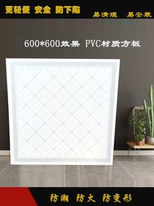 pvc方板600*600毫米代替石膏板效果熟胶塑料防潮阻燃天花板吊顶板