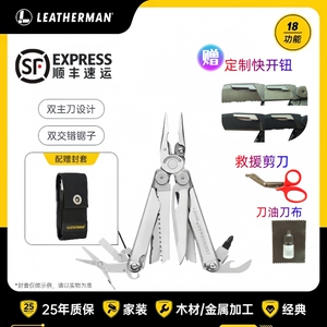 Leatherman美国莱泽曼波浪WAVEPLUS多功能组合工具钳户外edc装备