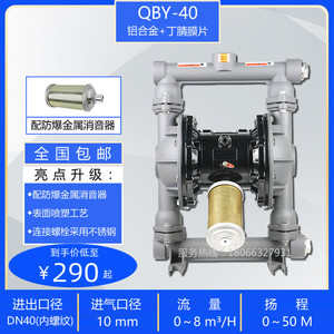 QBY-25铝合金气动隔膜泵QBK-40耐腐蚀压滤机污水化工自吸式胶水泵