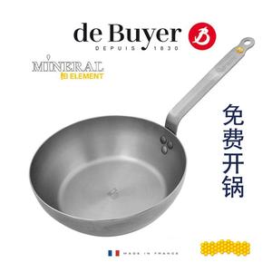 法国de Buyer德佰尔蜂蜡精铁锅家用电磁炉炒锅平底锅无涂层碳钢锅