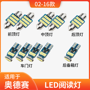 适用04-14年款本田奥德赛车内顶灯13室内照明11内饰改装LED阅读灯