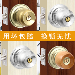 球形锁卧室房门锁家用通用型老式锁具室内卫生间浴室球型门锁球锁