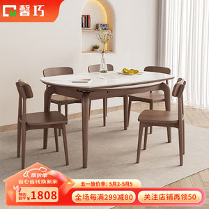 馨巧实木岩板餐桌椅组合现代简约家用小户型可伸缩电磁炉饭桌1.2