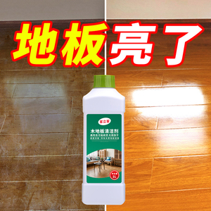 实木地板清洁剂强力去污家用擦强化复合地板净拖地液清洗神器