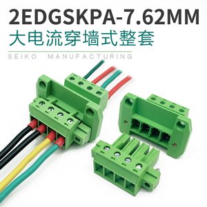2EDGSKPA-7.62大电流穿墙插拔式接线端子面板对插免框架2EDGSRKW
