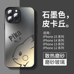 狐果石墨色适用于iphone14pro手机壳新款15promax苹果13磨砂玻璃12promax防摔卡通11高级感女plus网红全包15