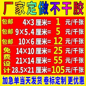 二维码不干胶贴纸定制做牛皮纸PVC透明防水外卖封口标签广告印刷