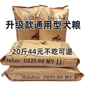 通用型大包装40斤装便宜狗粮100斤成犬幼犬粮流浪狗专用土狗笨狗